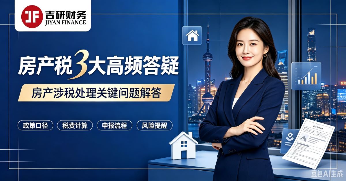 房子过户给子女:买卖、赠与还是继承?2026年三种方式税费差多少